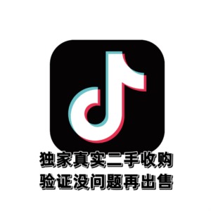 抖音一年实名账号(千粉)实体卡注册可在线换绑手机